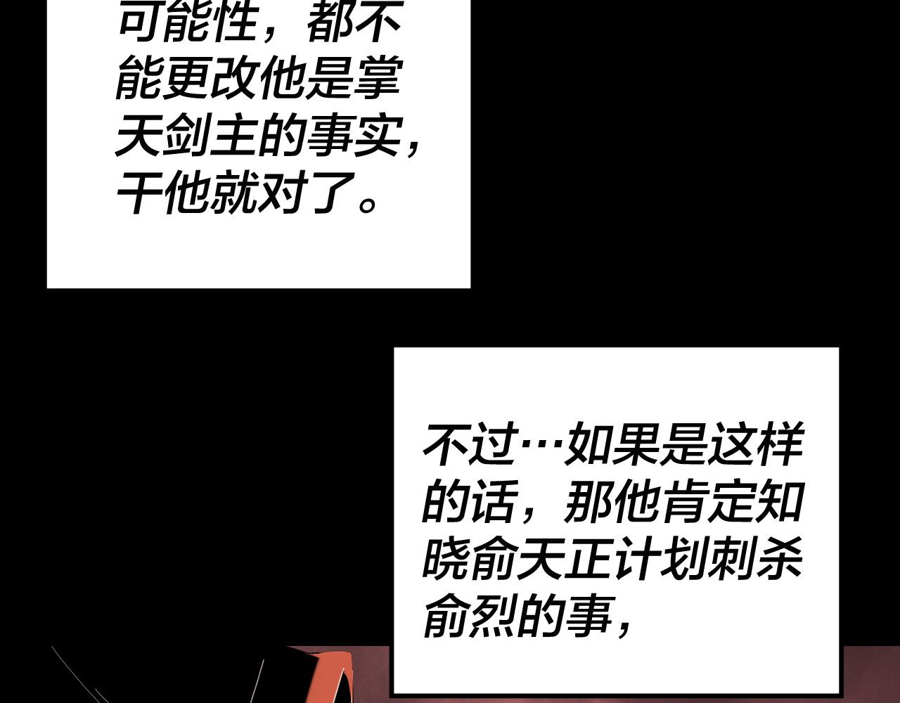 我！天命大反派（隔週雙更） - 第284話 小反派登場！(1/3) - 8