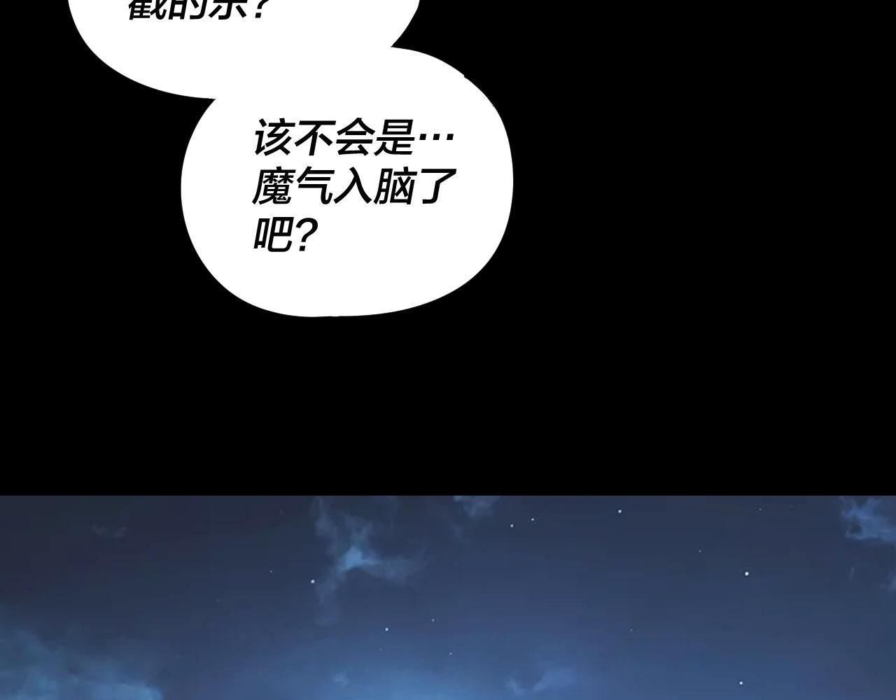 我！天命大反派（隔週雙更） - 第284話 小反派登場！(1/3) - 5