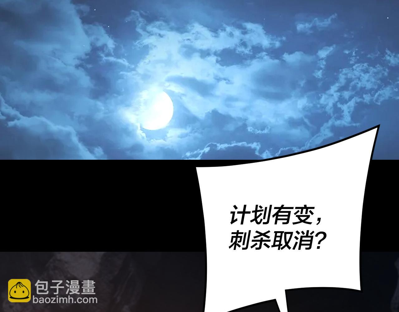 我！天命大反派（隔週雙更） - 第284話 小反派登場！(1/3) - 6