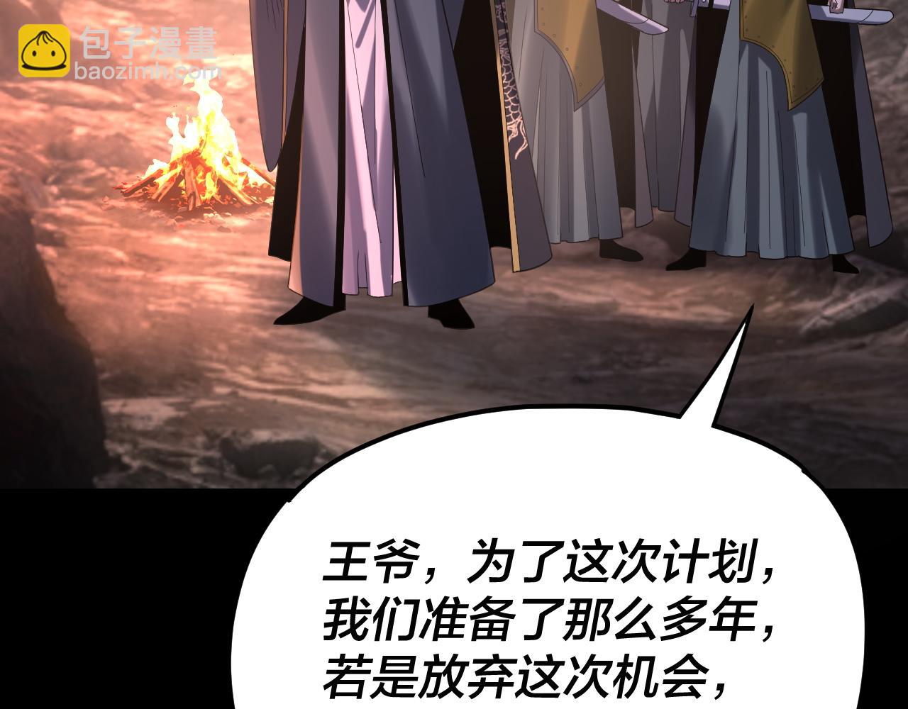 我！天命大反派（隔週雙更） - 第284話 小反派登場！(1/3) - 8