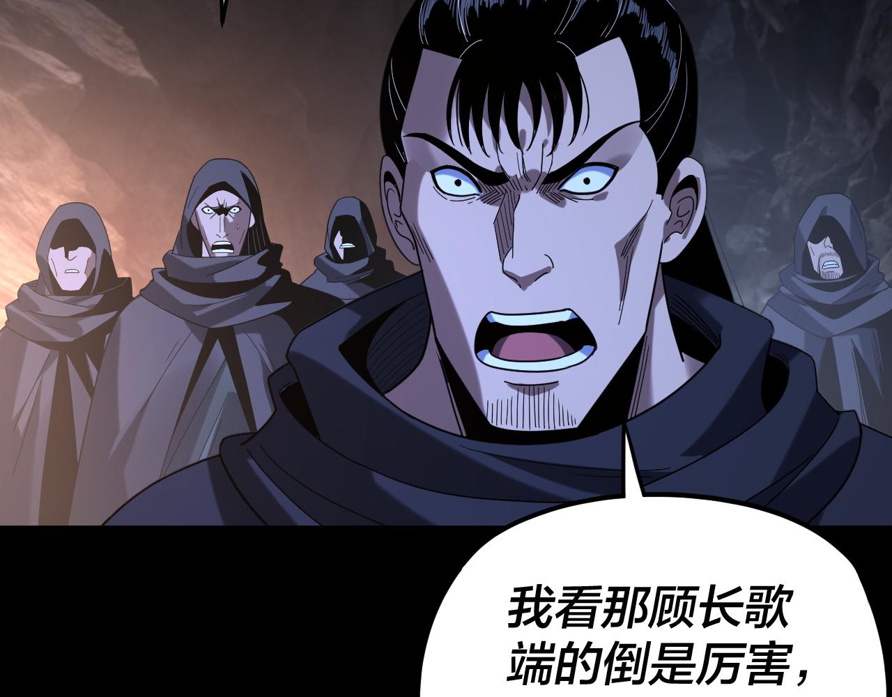 我！天命大反派（隔週雙更） - 第284話 小反派登場！(1/3) - 2