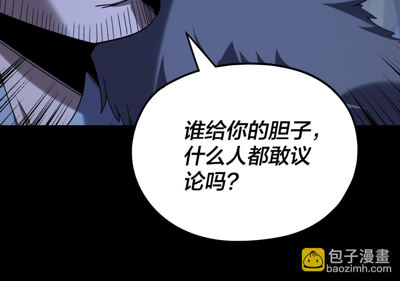 我！天命大反派（隔週雙更） - 第284話 小反派登場！(1/3) - 5