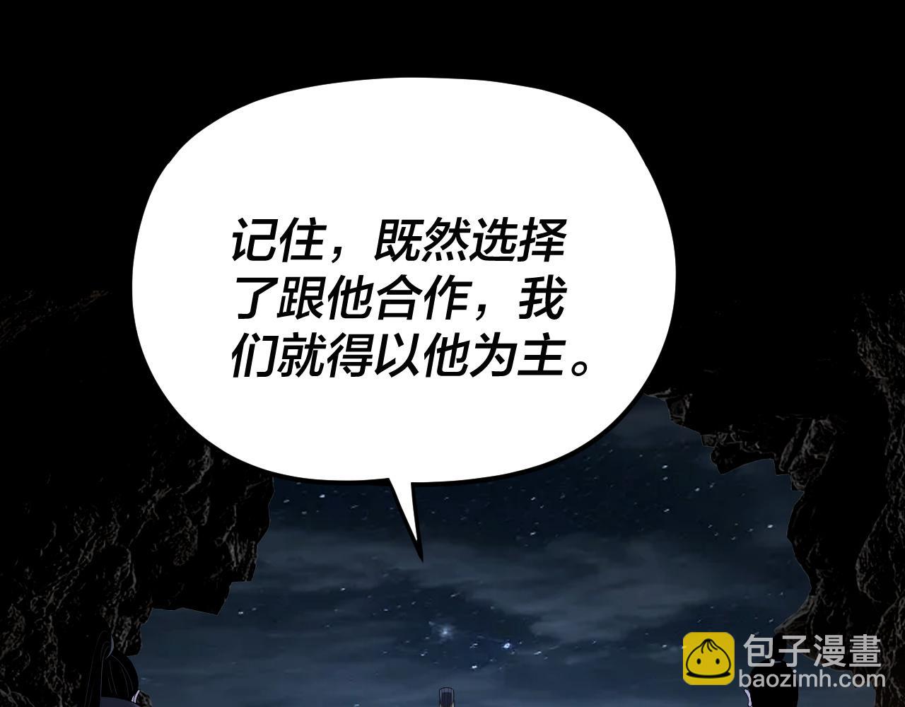 我！天命大反派（隔週雙更） - 第284話 小反派登場！(1/3) - 6