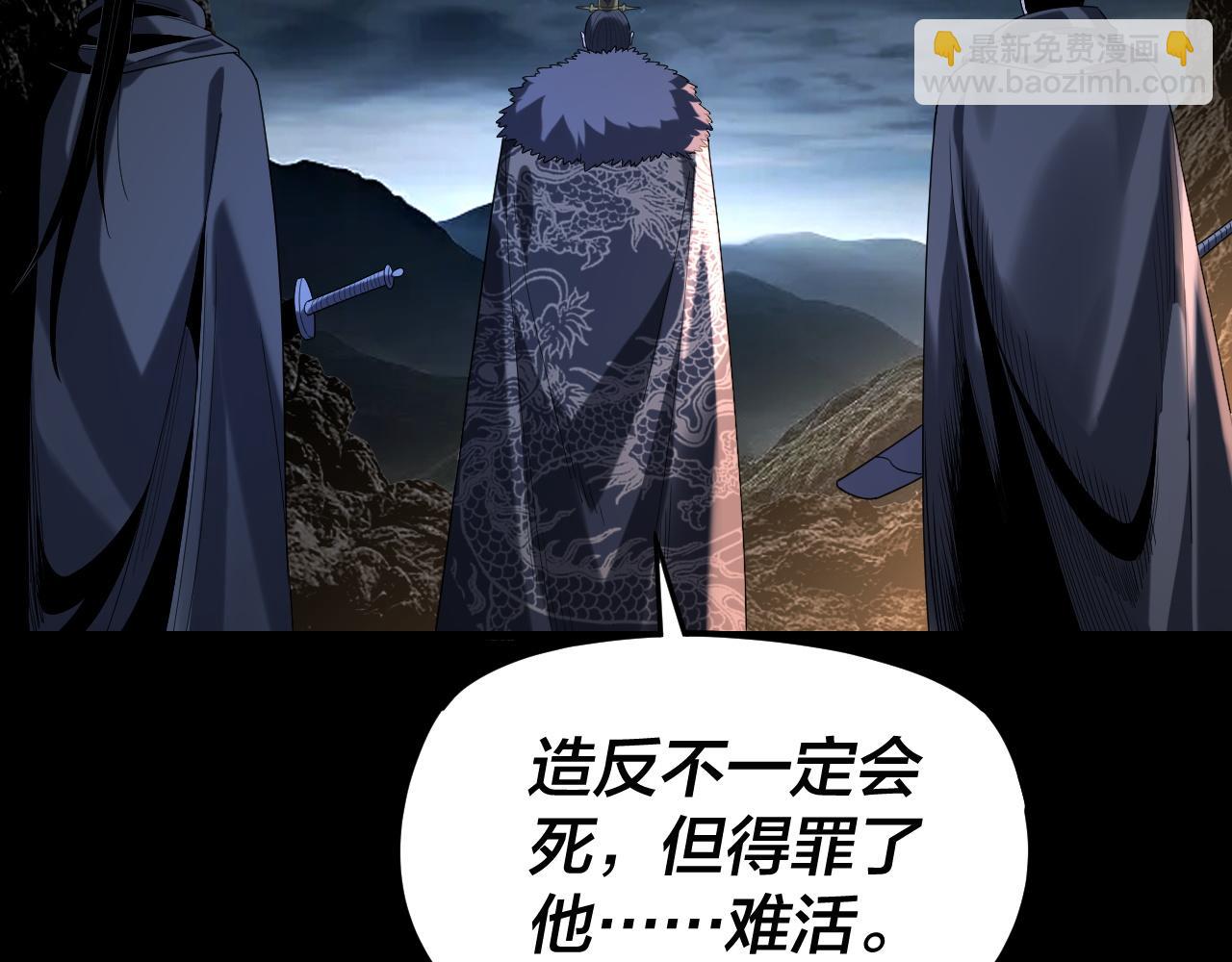 我！天命大反派（隔週雙更） - 第284話 小反派登場！(1/3) - 7