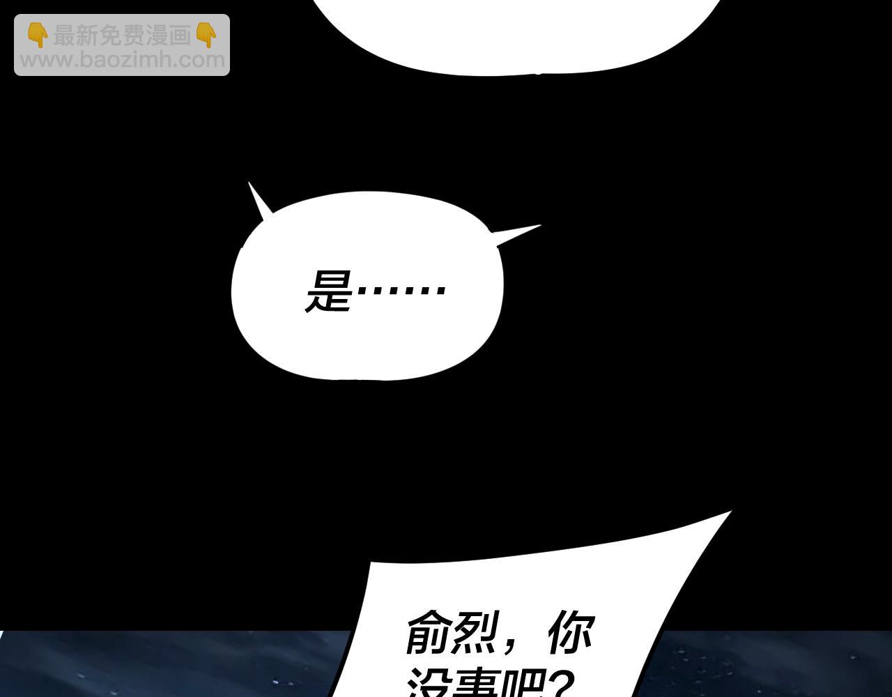 我！天命大反派（隔週雙更） - 第284話 小反派登場！(1/3) - 8