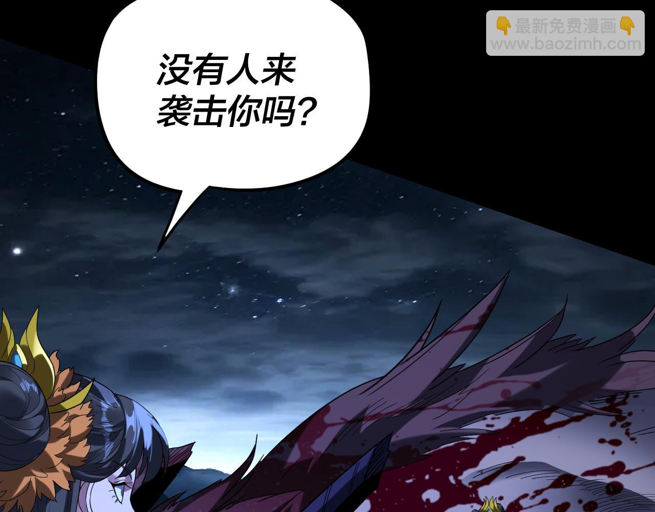 我！天命大反派（隔週雙更） - 第284話 小反派登場！(2/3) - 5