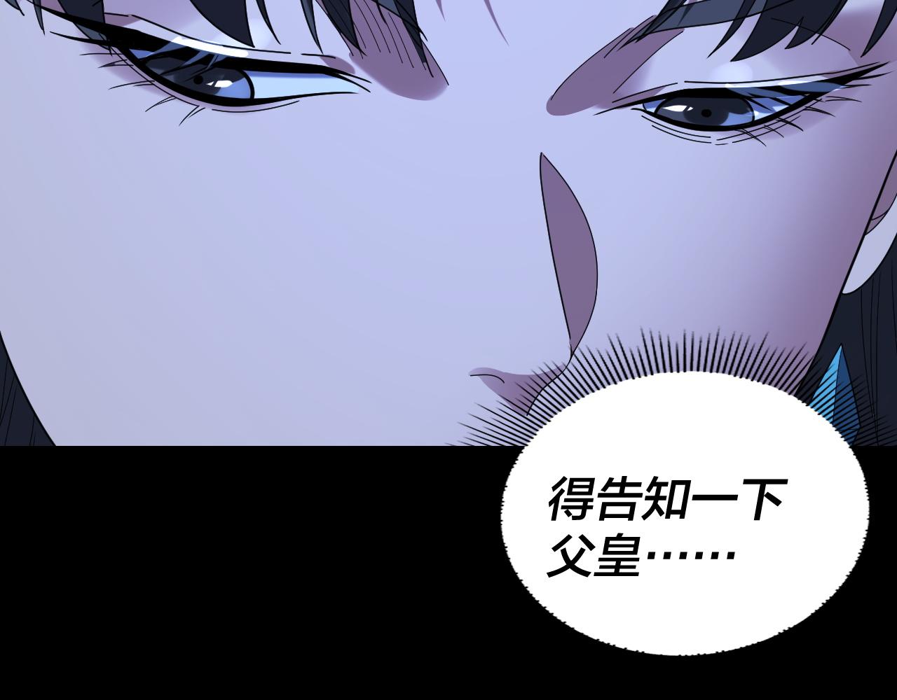 我！天命大反派（隔週雙更） - 第284話 小反派登場！(2/3) - 8