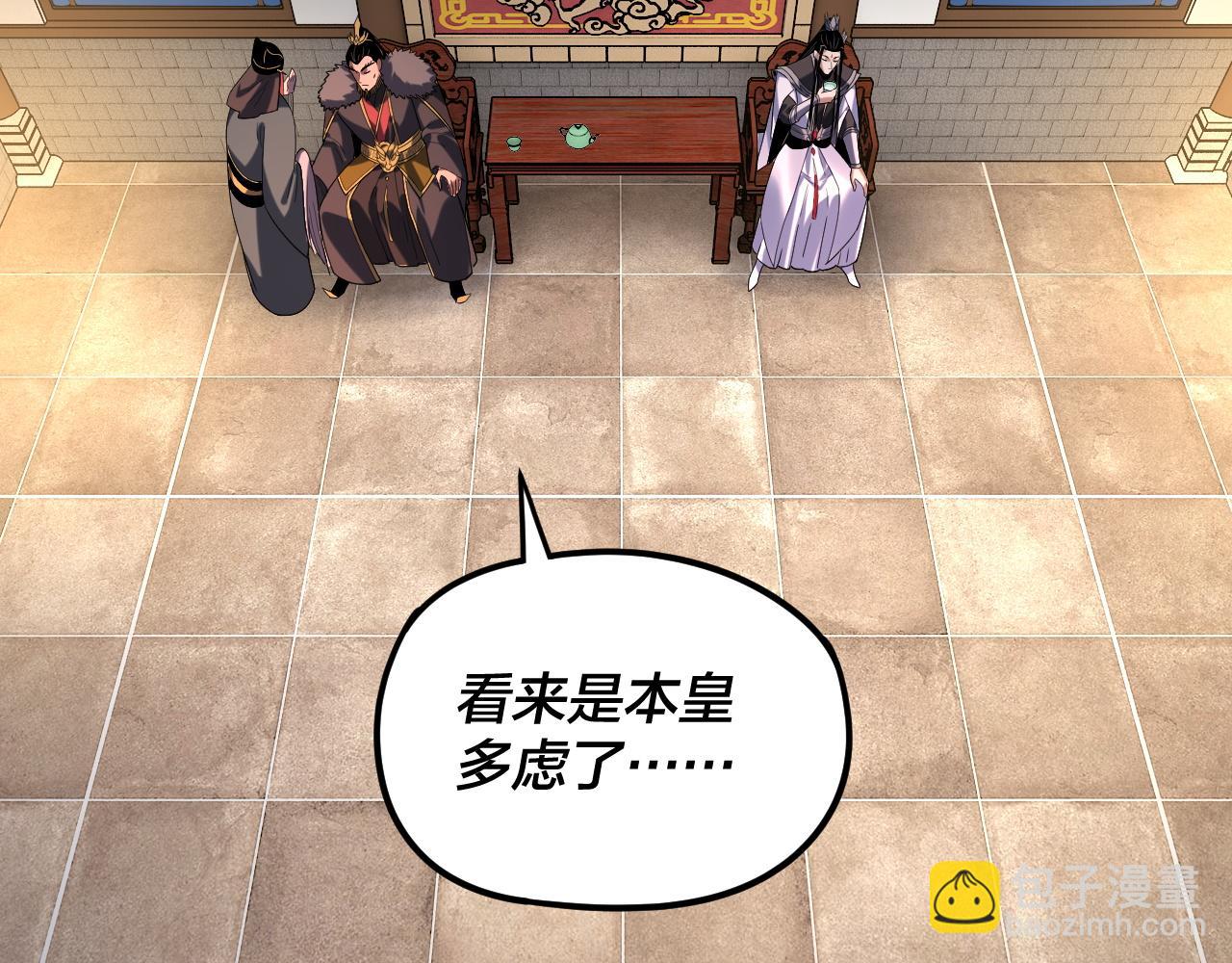 我！天命大反派（隔週雙更） - 第284話 小反派登場！(2/3) - 3