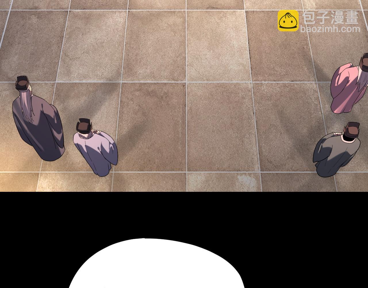 我！天命大反派（隔週雙更） - 第284話 小反派登場！(2/3) - 4