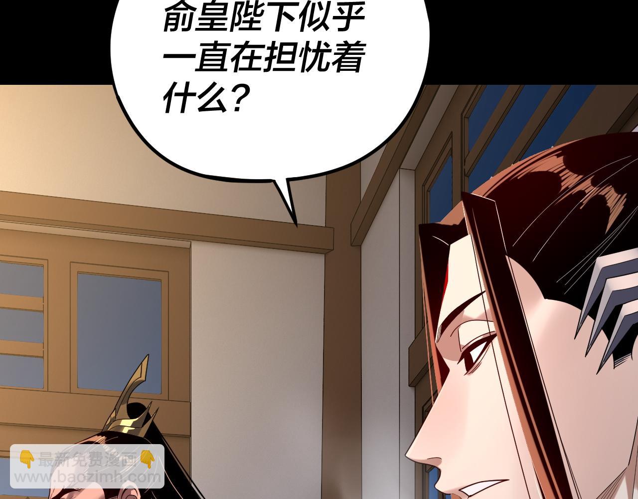 我！天命大反派（隔週雙更） - 第284話 小反派登場！(2/3) - 5