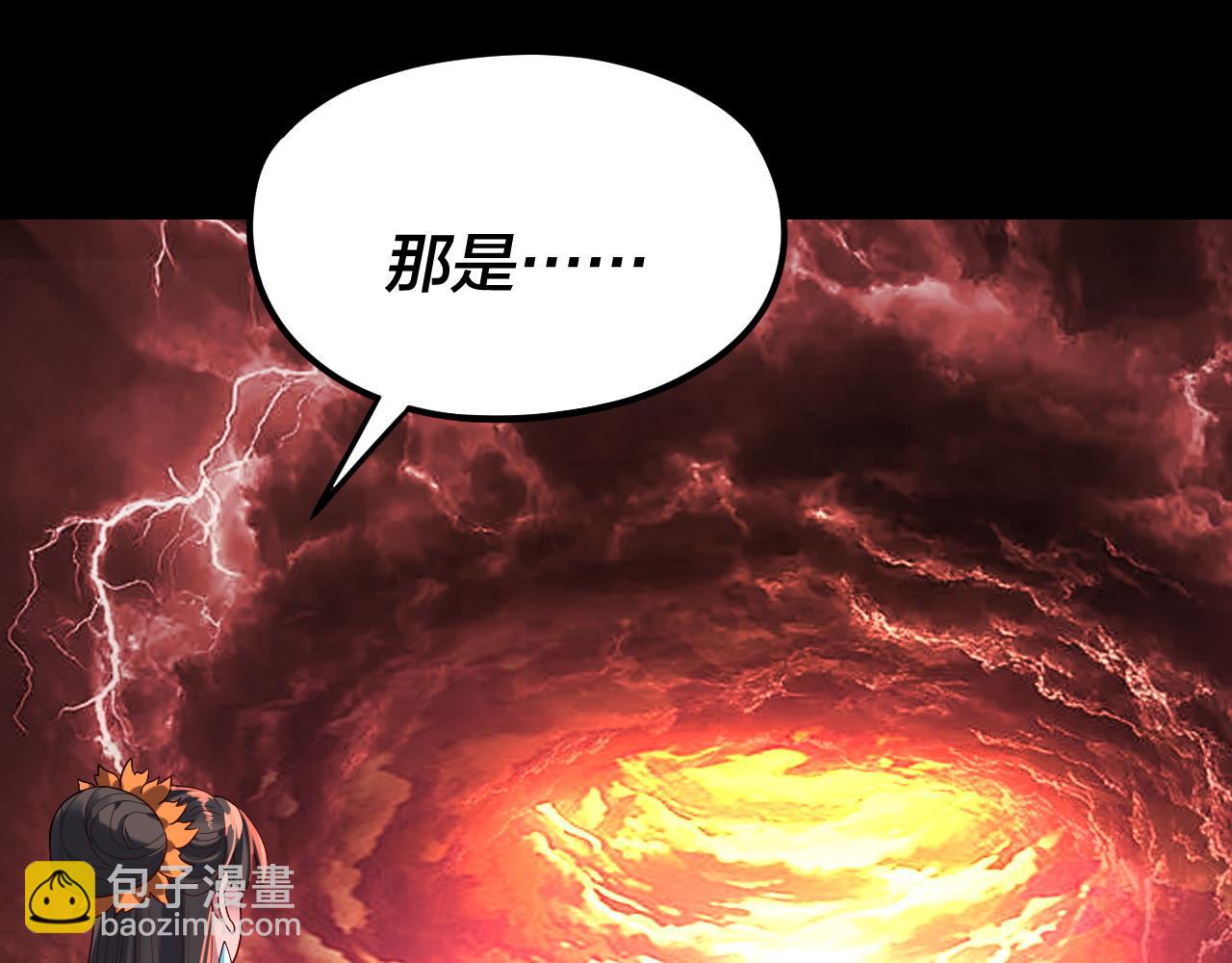 我！天命大反派（隔週雙更） - 第284話 小反派登場！(1/3) - 6