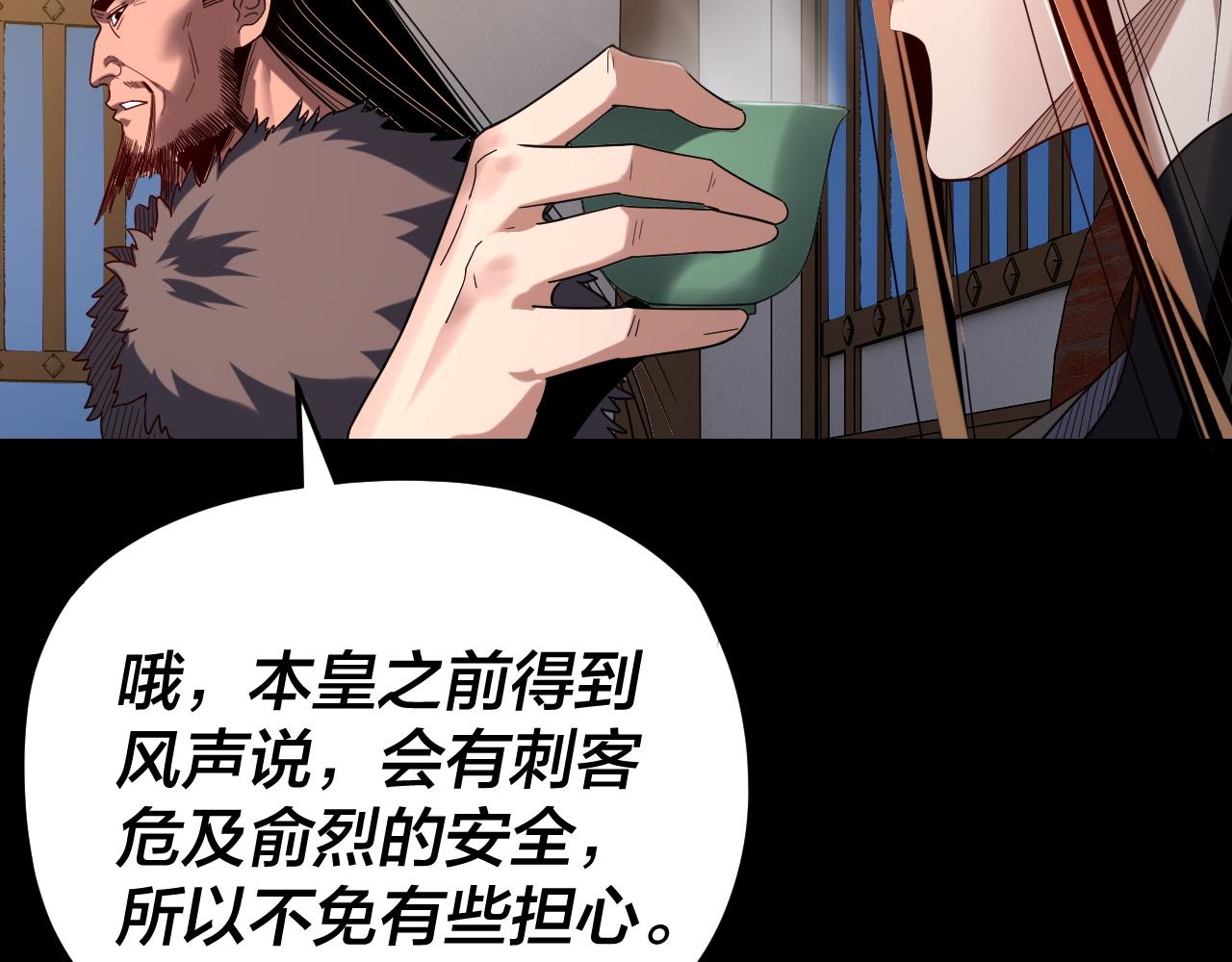 我！天命大反派（隔週雙更） - 第284話 小反派登場！(2/3) - 6