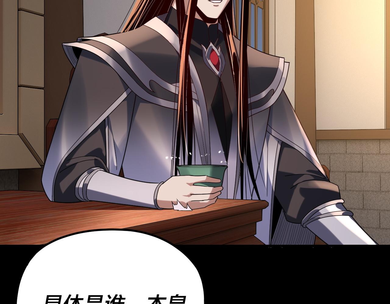 我！天命大反派（隔週雙更） - 第284話 小反派登場！(2/3) - 8