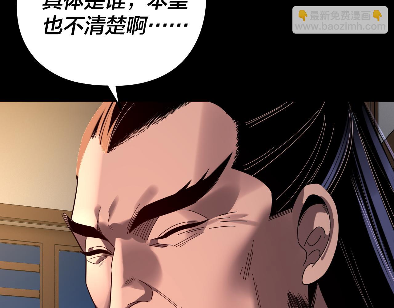 我！天命大反派（隔週雙更） - 第284話 小反派登場！(2/3) - 1