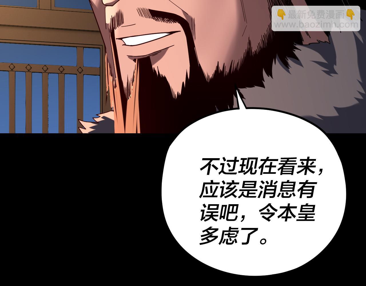 我！天命大反派（隔週雙更） - 第284話 小反派登場！(2/3) - 2