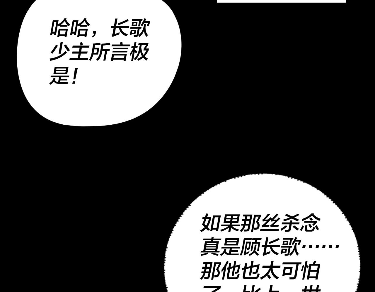 我！天命大反派（隔週雙更） - 第284話 小反派登場！(2/3) - 6