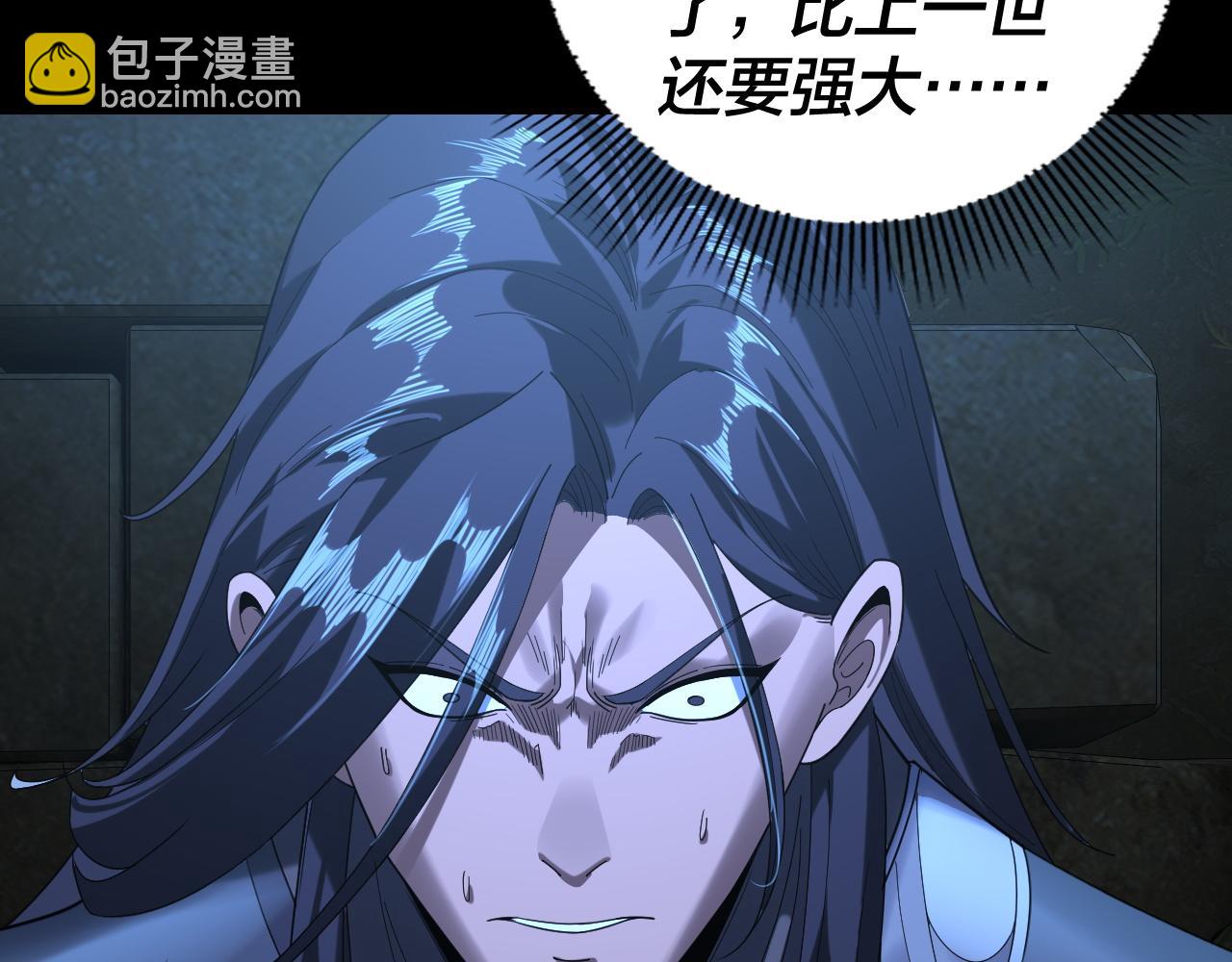 我！天命大反派（隔週雙更） - 第284話 小反派登場！(2/3) - 7