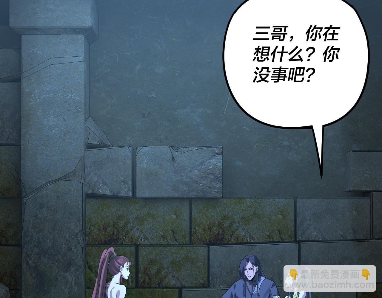 我！天命大反派（隔週雙更） - 第284話 小反派登場！(2/3) - 1