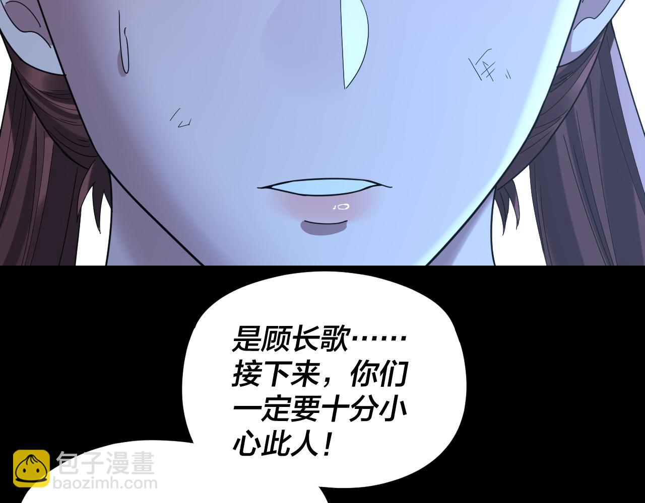 我！天命大反派（隔週雙更） - 第284話 小反派登場！(2/3) - 7
