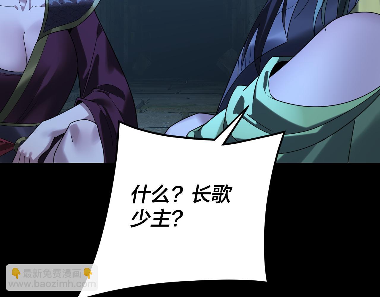 我！天命大反派（隔週雙更） - 第284話 小反派登場！(2/3) - 1