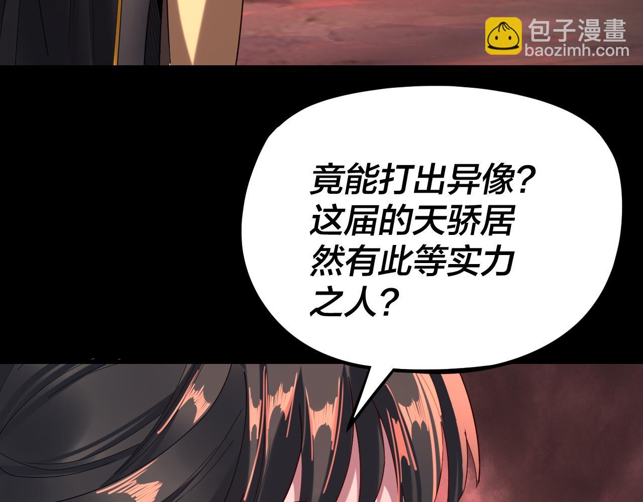 我！天命大反派（隔週雙更） - 第284話 小反派登場！(1/3) - 8