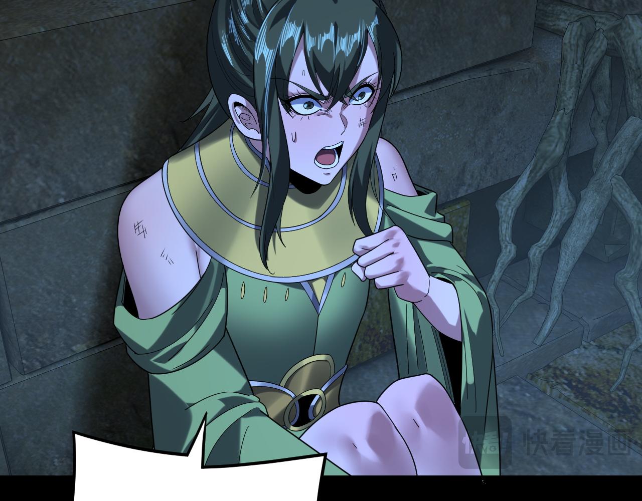 我！天命大反派（隔週雙更） - 第284話 小反派登場！(2/3) - 3