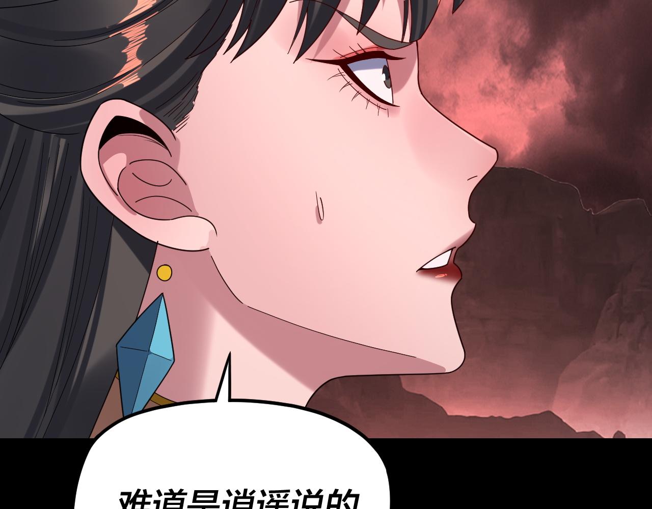 我！天命大反派（隔週雙更） - 第284話 小反派登場！(1/3) - 1