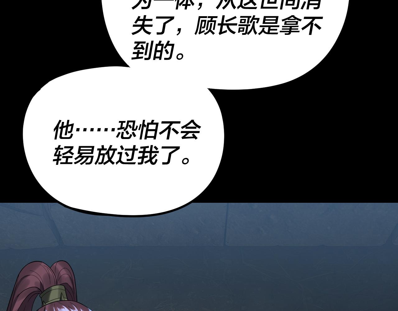 我！天命大反派（隔週雙更） - 第284話 小反派登場！(2/3) - 5