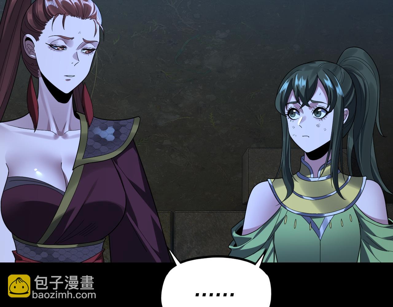 我！天命大反派（隔週雙更） - 第284話 小反派登場！(2/3) - 6