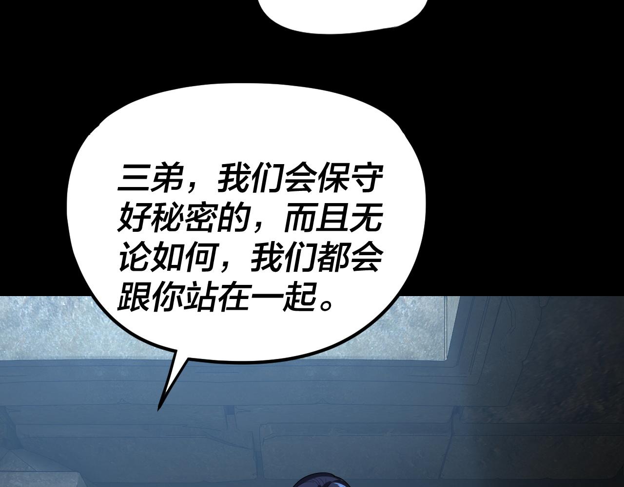 我！天命大反派（隔週雙更） - 第284話 小反派登場！(2/3) - 7