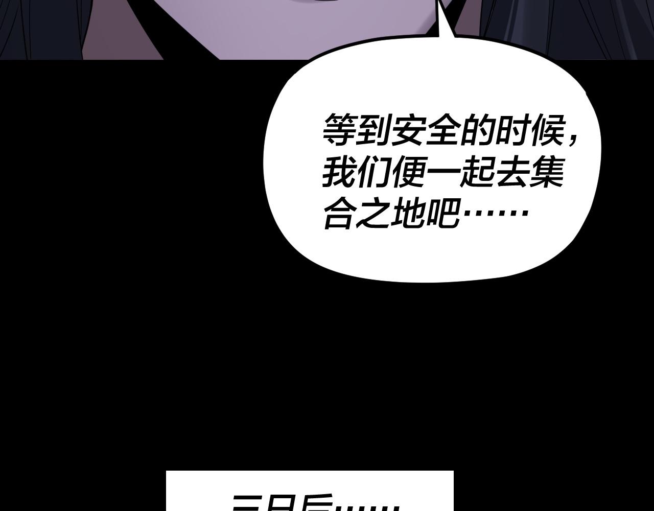 我！天命大反派（隔週雙更） - 第284話 小反派登場！(2/3) - 3
