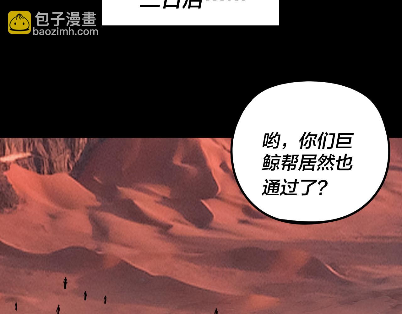 我！天命大反派（隔週雙更） - 第284話 小反派登場！(2/3) - 4