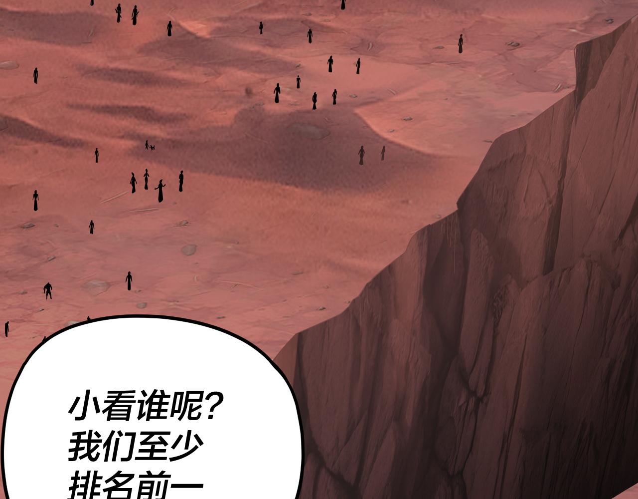 我！天命大反派（隔週雙更） - 第284話 小反派登場！(2/3) - 5