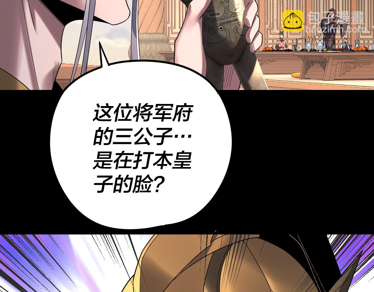 我！天命大反派（隔週雙更） - 第286話 喜歡顧長歌？(1/3) - 2