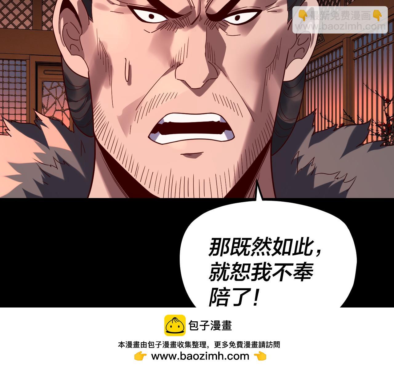 我！天命大反派（隔週雙更） - 第286話 喜歡顧長歌？(2/3) - 6