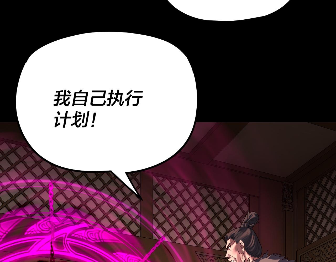 我！天命大反派（隔週雙更） - 第286話 喜歡顧長歌？(3/3) - 5