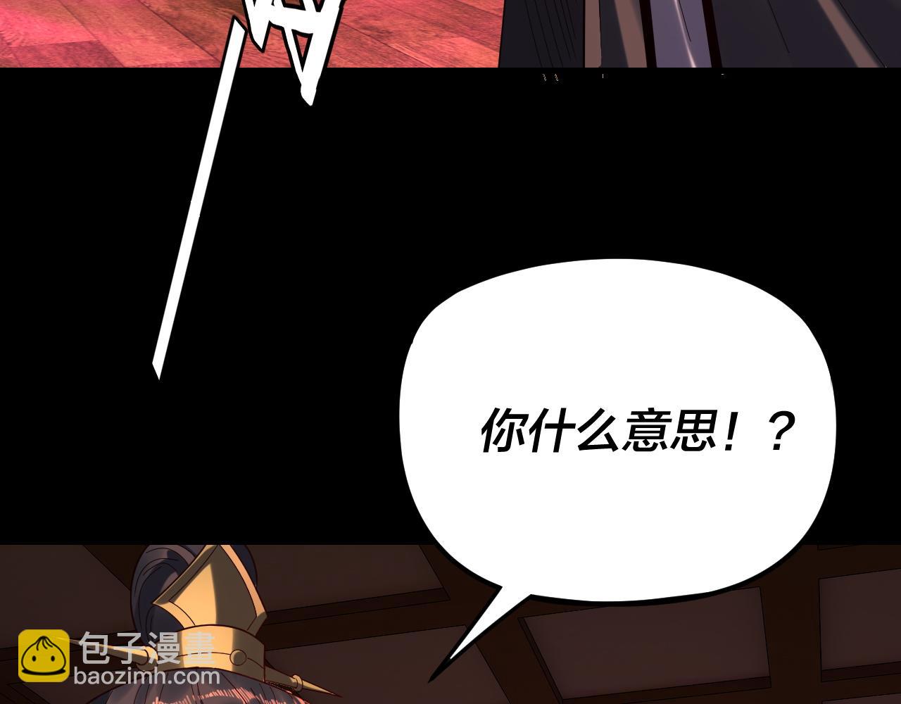 我！天命大反派（隔週雙更） - 第286話 喜歡顧長歌？(3/3) - 7