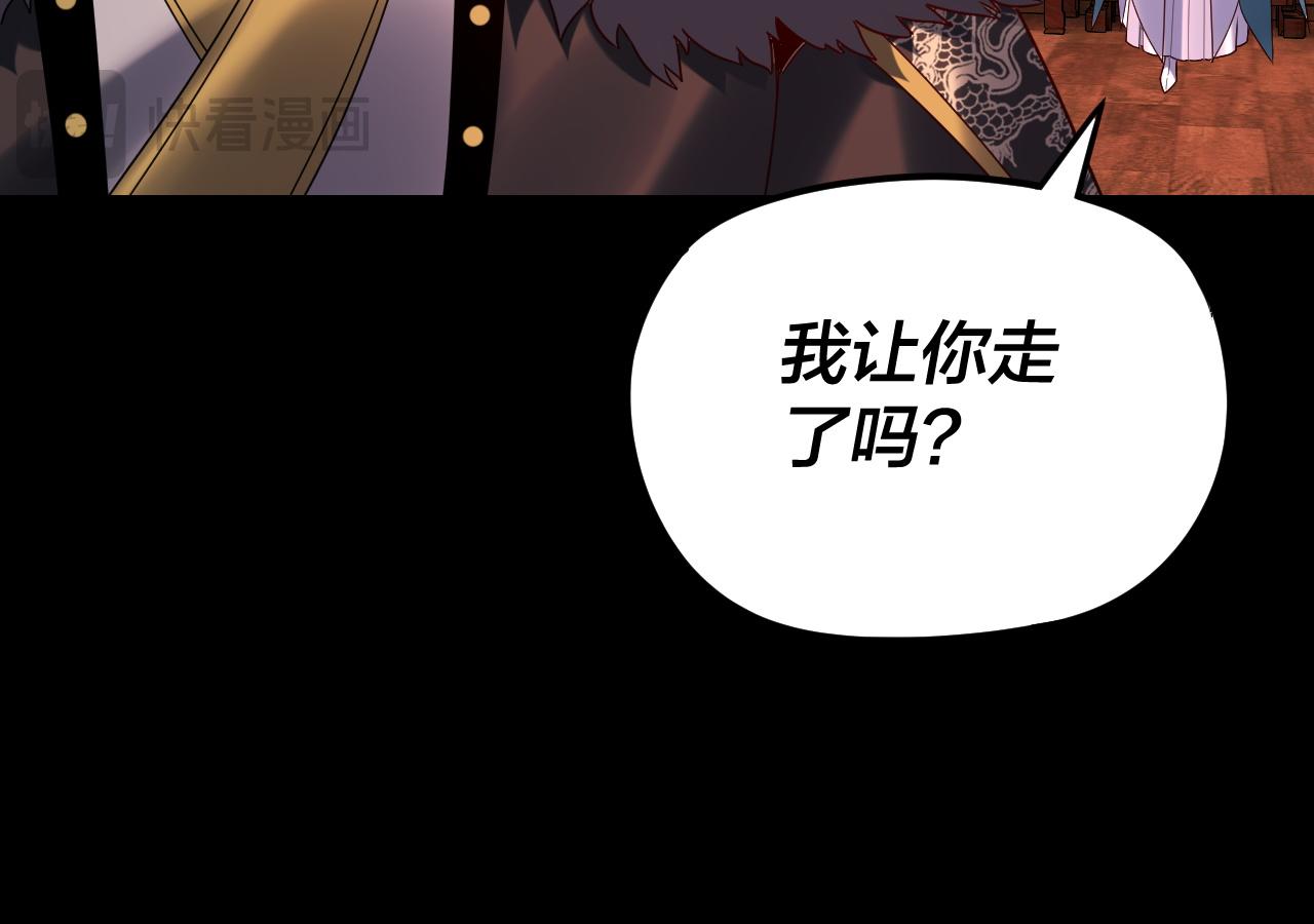 我！天命大反派（隔週雙更） - 第286話 喜歡顧長歌？(3/3) - 2