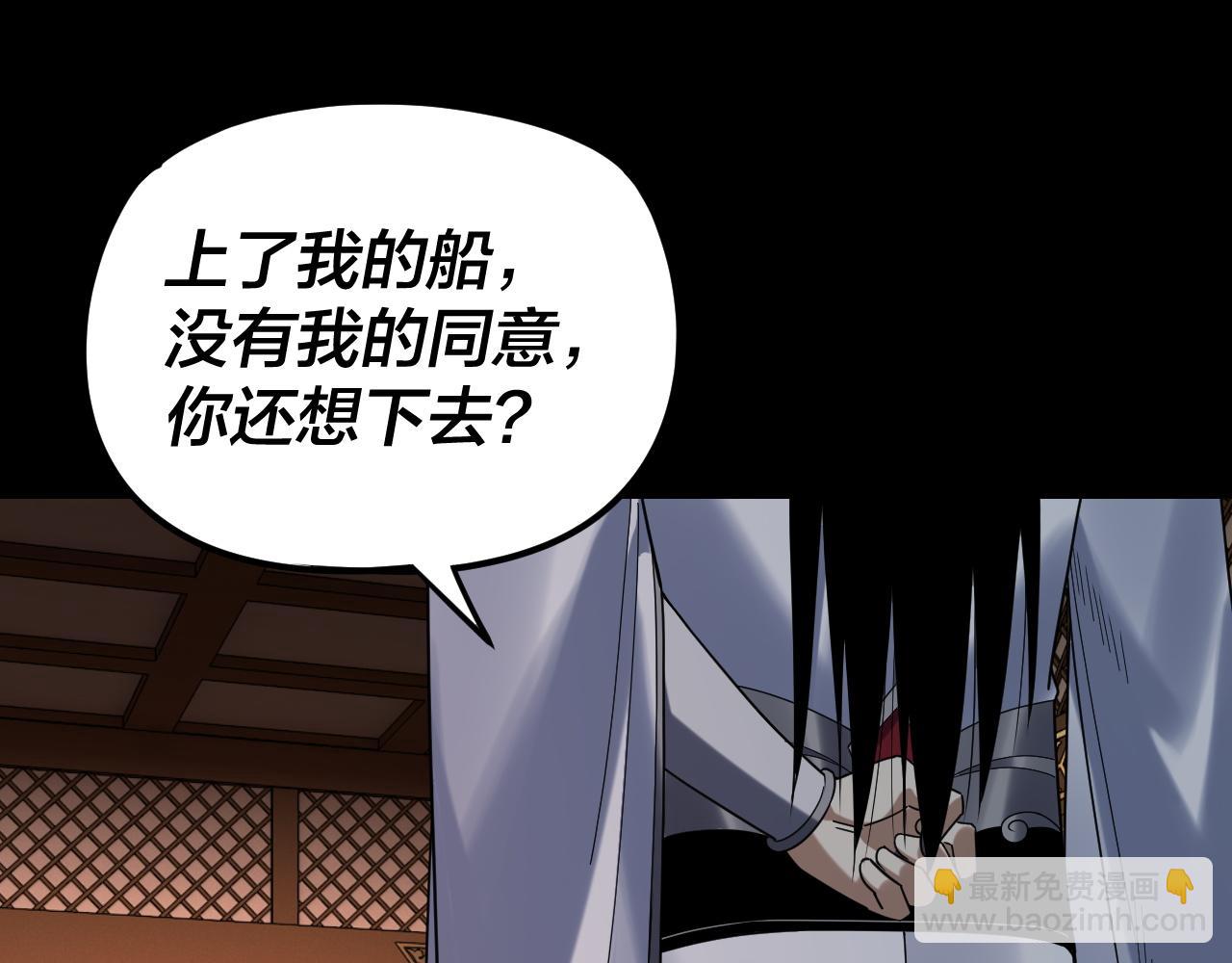 我！天命大反派（隔週雙更） - 第286話 喜歡顧長歌？(3/3) - 3