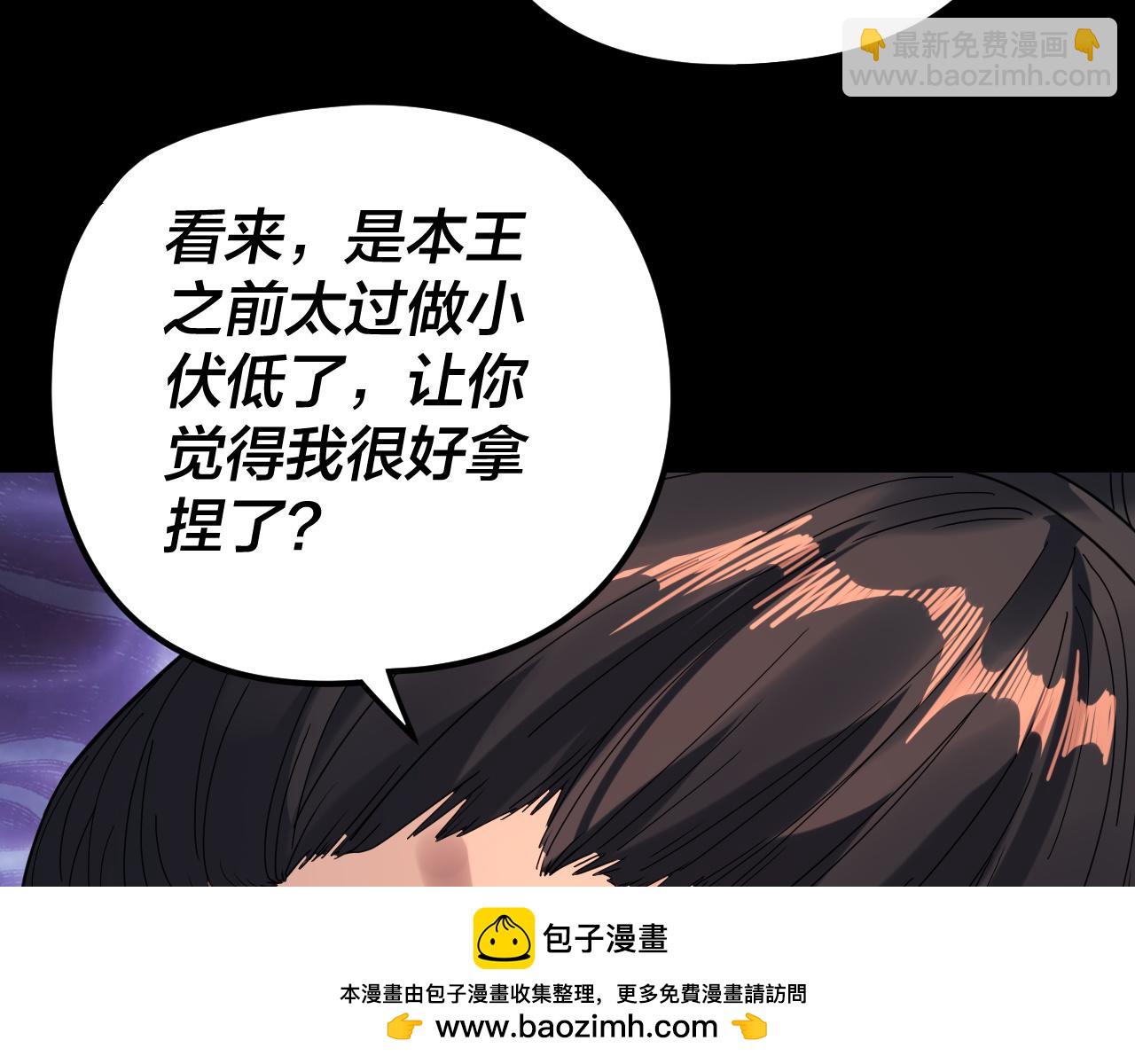 我！天命大反派（隔週雙更） - 第286話 喜歡顧長歌？(3/3) - 5