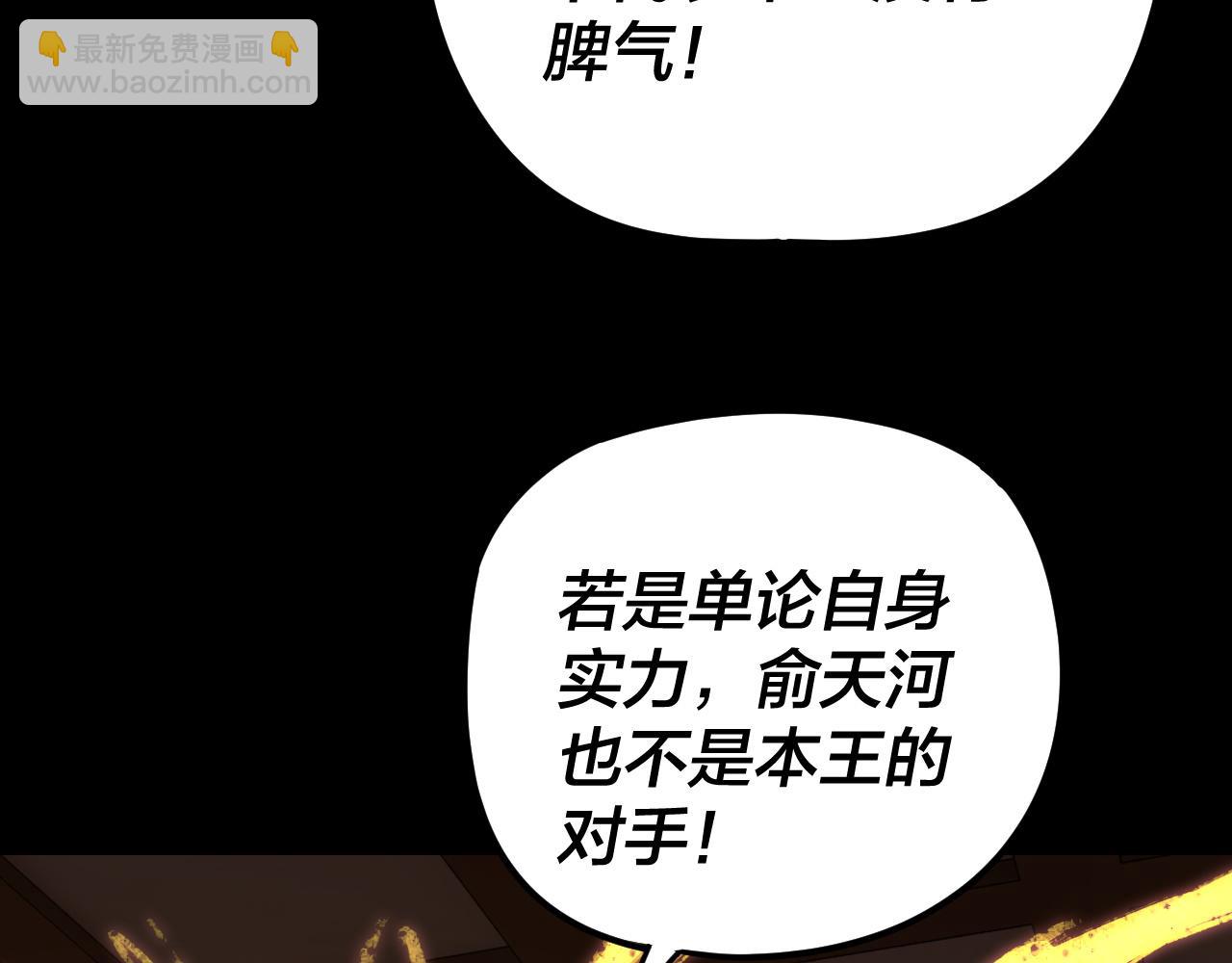 我！天命大反派（隔週雙更） - 第286話 喜歡顧長歌？(3/3) - 1