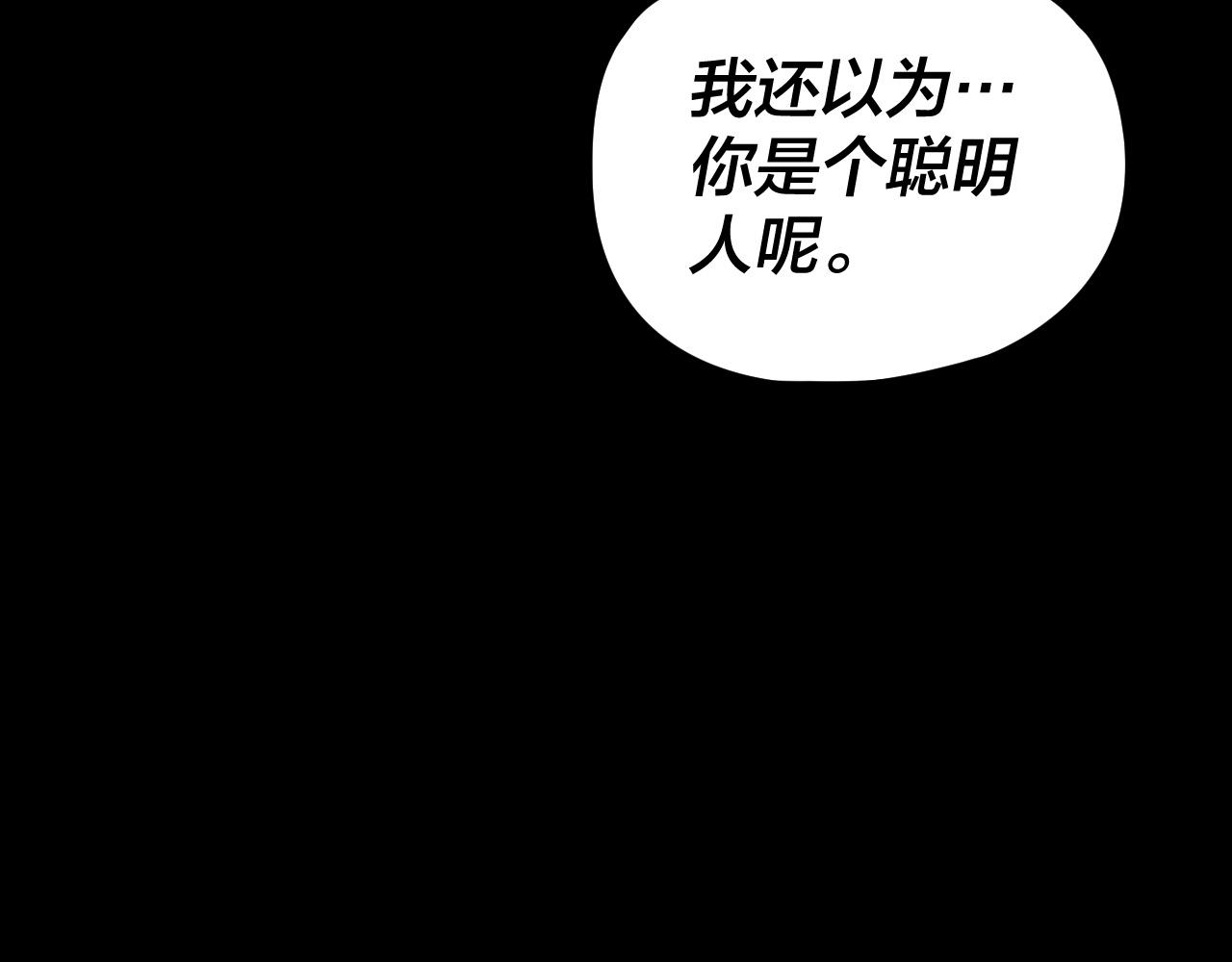 我！天命大反派（隔週雙更） - 第286話 喜歡顧長歌？(3/3) - 5