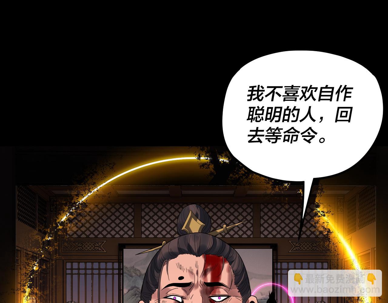 我！天命大反派（隔週雙更） - 第286話 喜歡顧長歌？(3/3) - 2