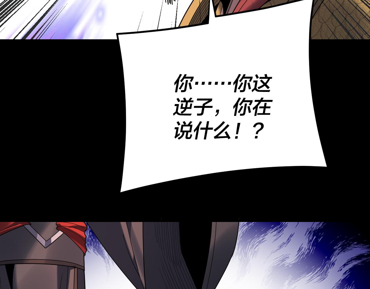 我！天命大反派（隔週雙更） - 第286話 喜歡顧長歌？(1/3) - 4