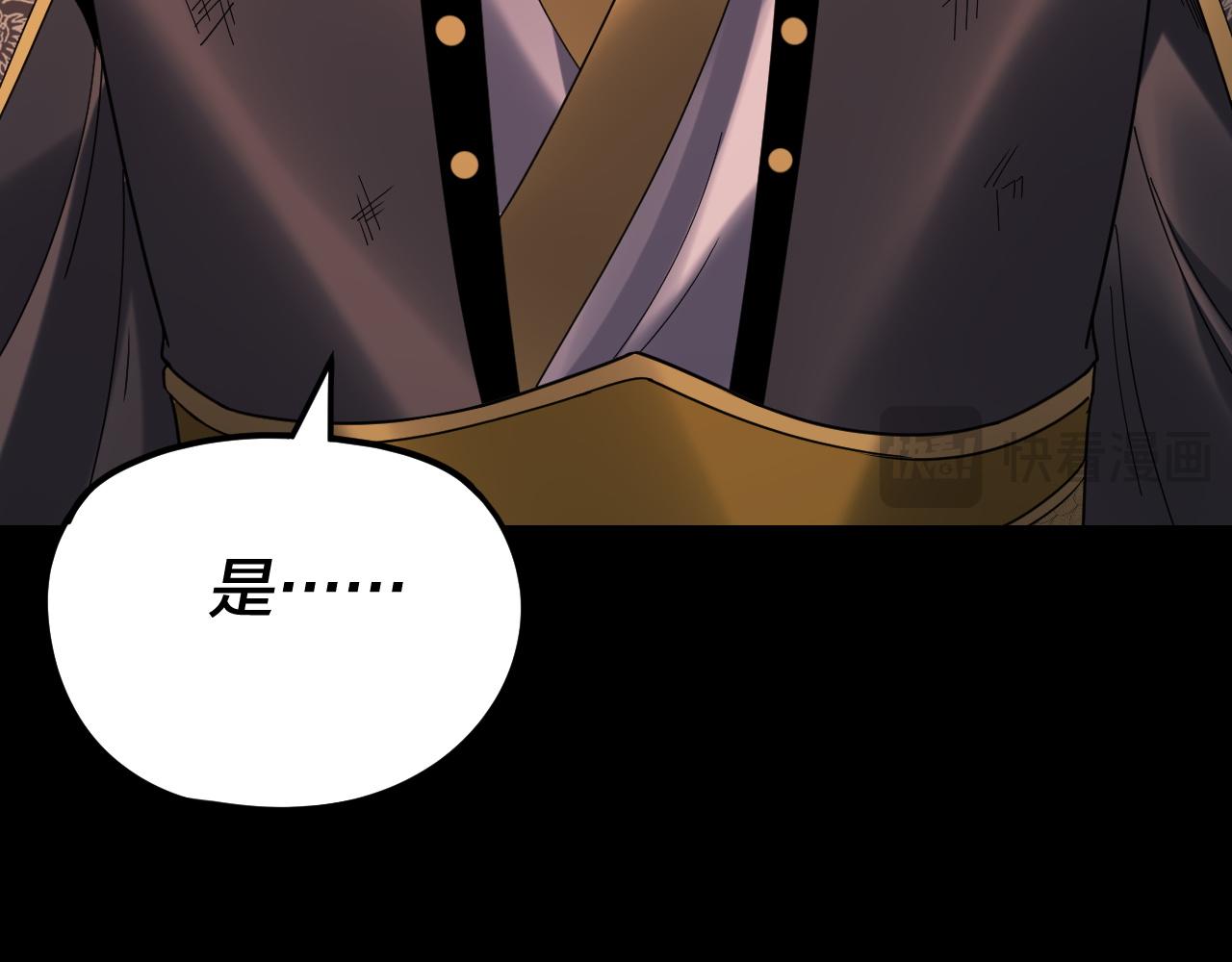 我！天命大反派（隔週雙更） - 第286話 喜歡顧長歌？(3/3) - 4