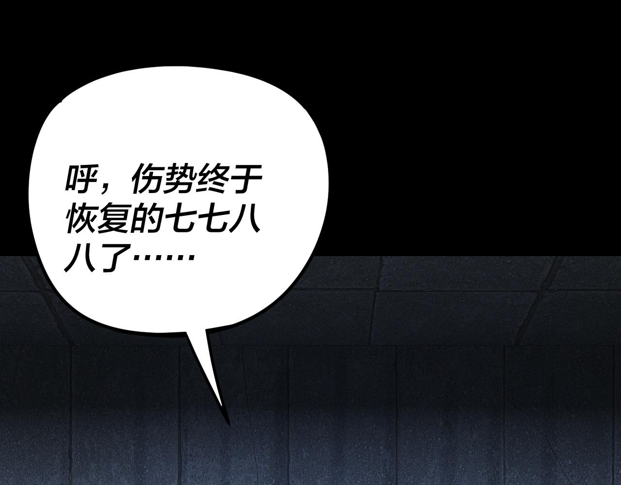 我！天命大反派（隔週雙更） - 第286話 喜歡顧長歌？(3/3) - 2