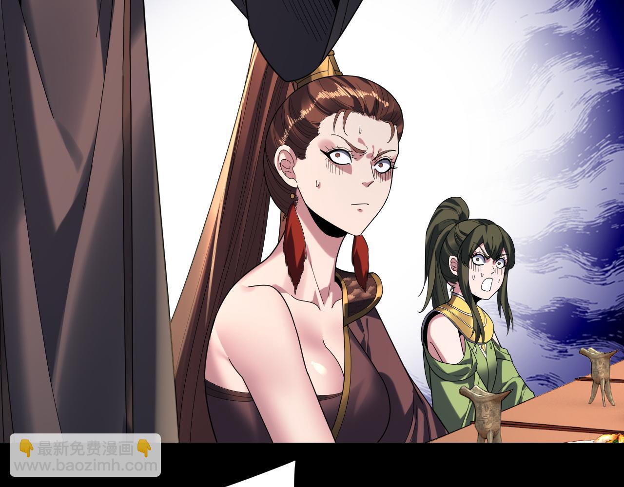 我！天命大反派（隔週雙更） - 第286話 喜歡顧長歌？(1/3) - 5