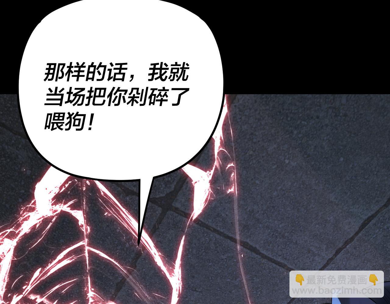 我！天命大反派（隔週雙更） - 第286話 喜歡顧長歌？(3/3) - 7