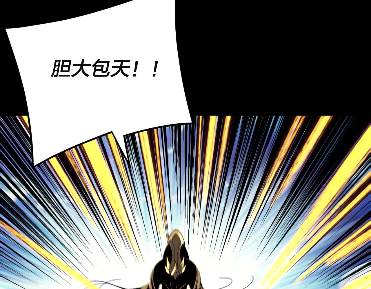 我！天命大反派（隔週雙更） - 第286話 喜歡顧長歌？(1/3) - 6