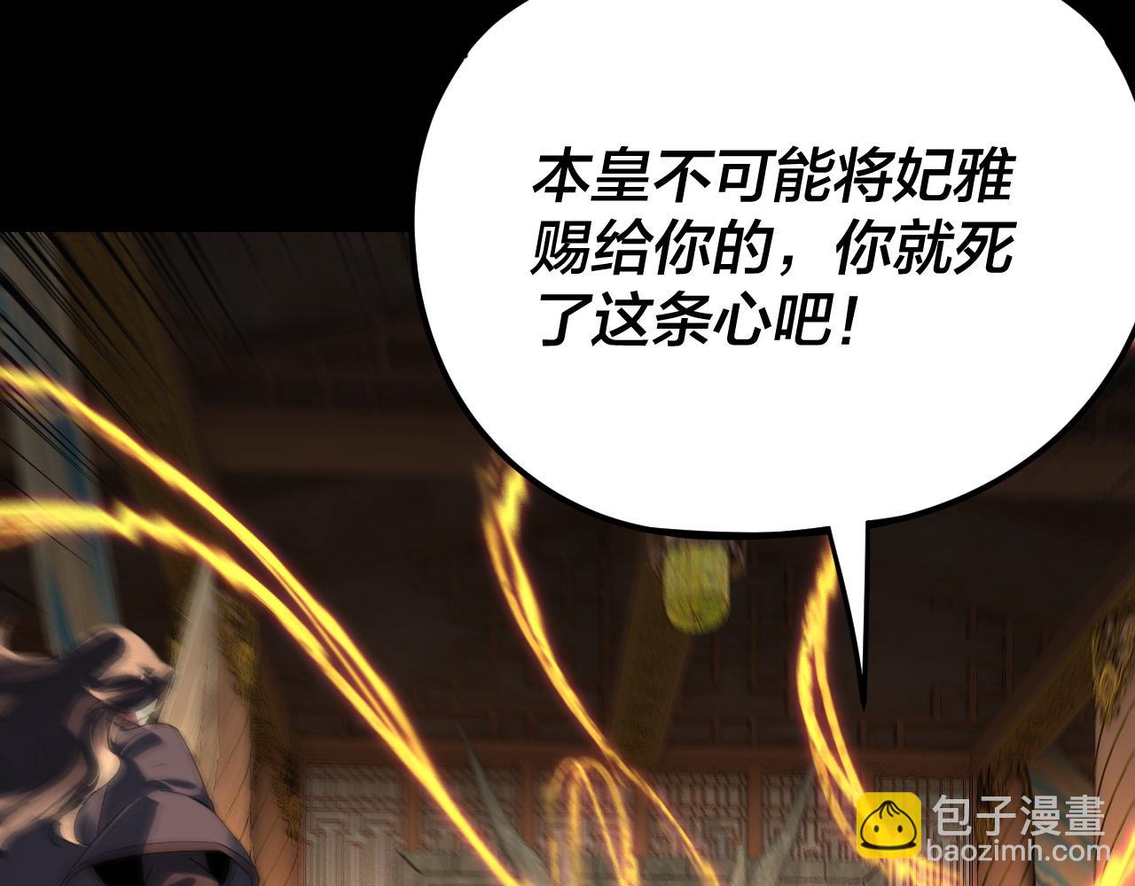 我！天命大反派（隔週雙更） - 第286話 喜歡顧長歌？(1/3) - 8